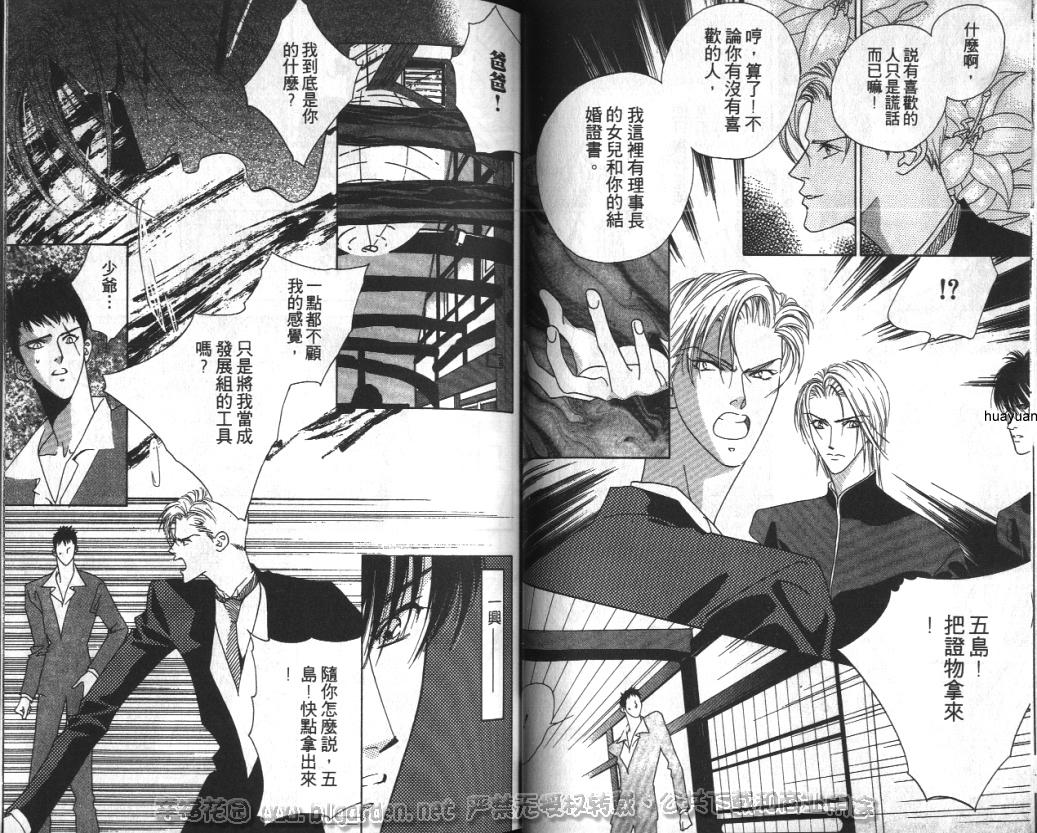 欧华寮战争韩漫全集-VOL02无删减无遮挡章节图片 