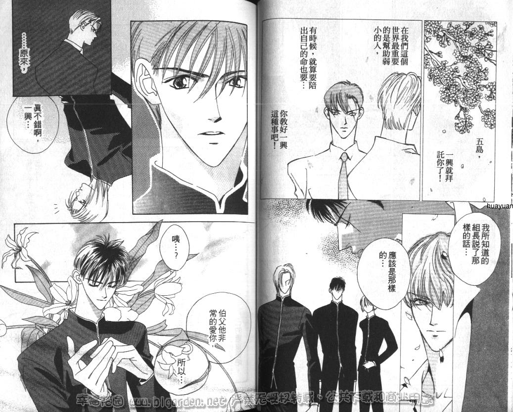 欧华寮战争韩漫全集-VOL02无删减无遮挡章节图片 