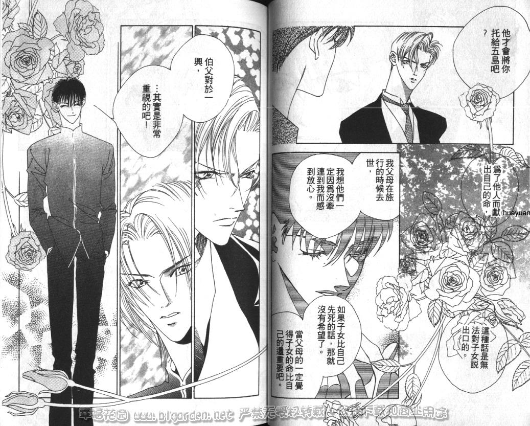 欧华寮战争韩漫全集-VOL02无删减无遮挡章节图片 