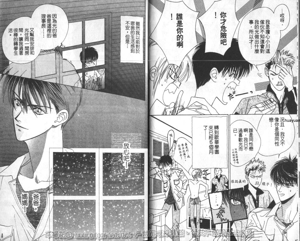 欧华寮战争韩漫全集-VOL02无删减无遮挡章节图片 