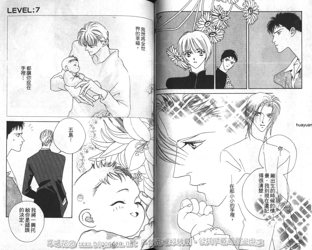 欧华寮战争韩漫全集-VOL02无删减无遮挡章节图片 