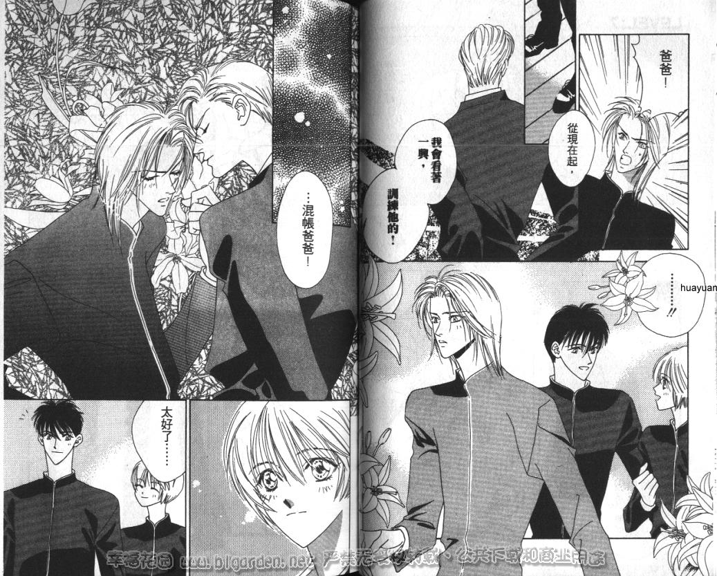 欧华寮战争韩漫全集-VOL02无删减无遮挡章节图片 
