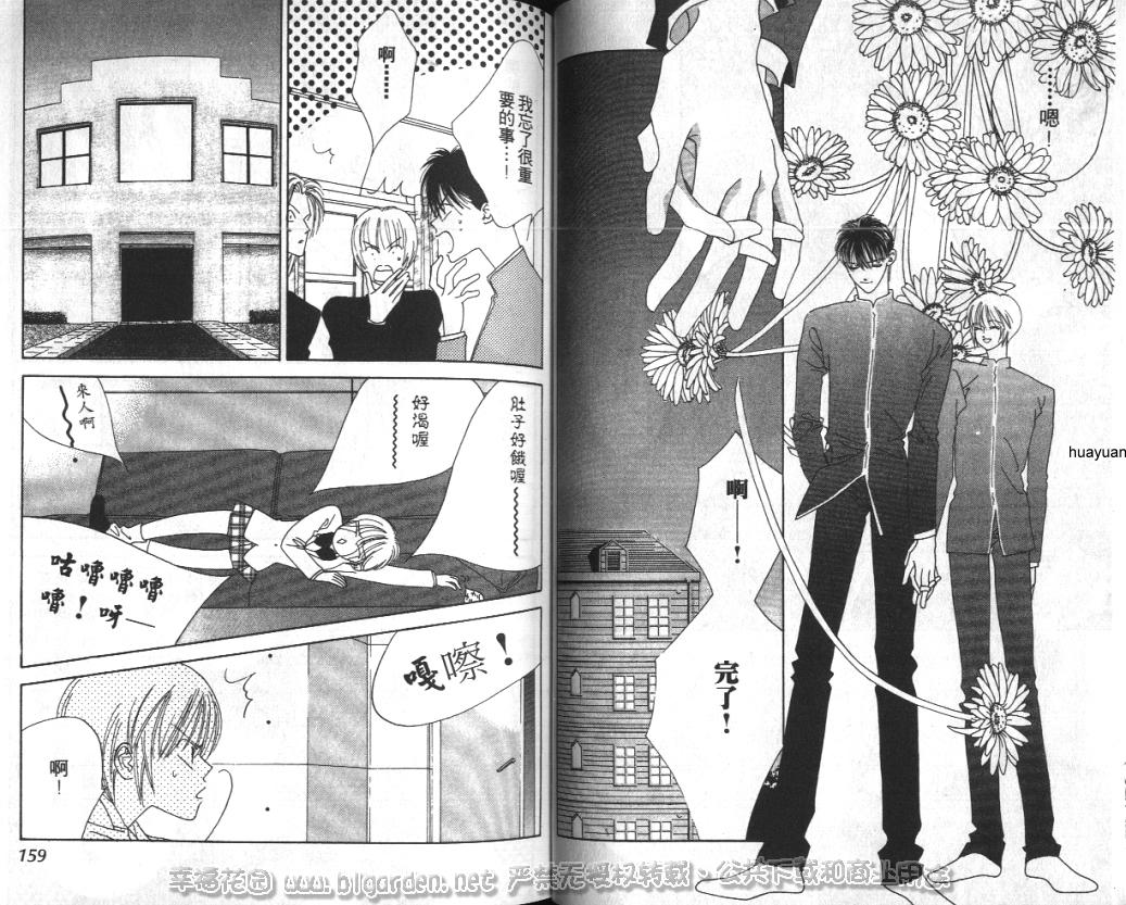 欧华寮战争韩漫全集-VOL02无删减无遮挡章节图片 