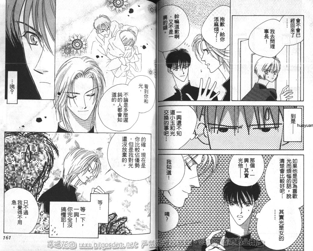 欧华寮战争韩漫全集-VOL02无删减无遮挡章节图片 