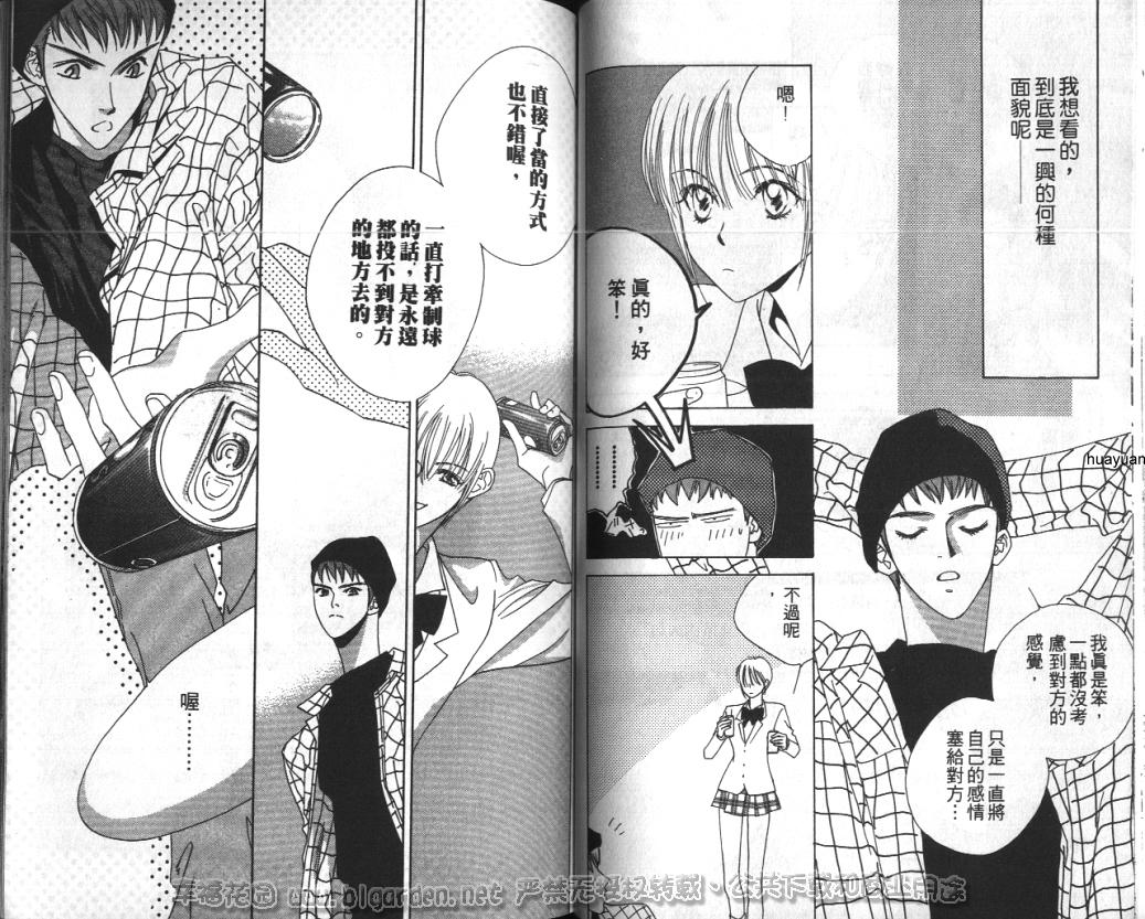 欧华寮战争韩漫全集-VOL02无删减无遮挡章节图片 