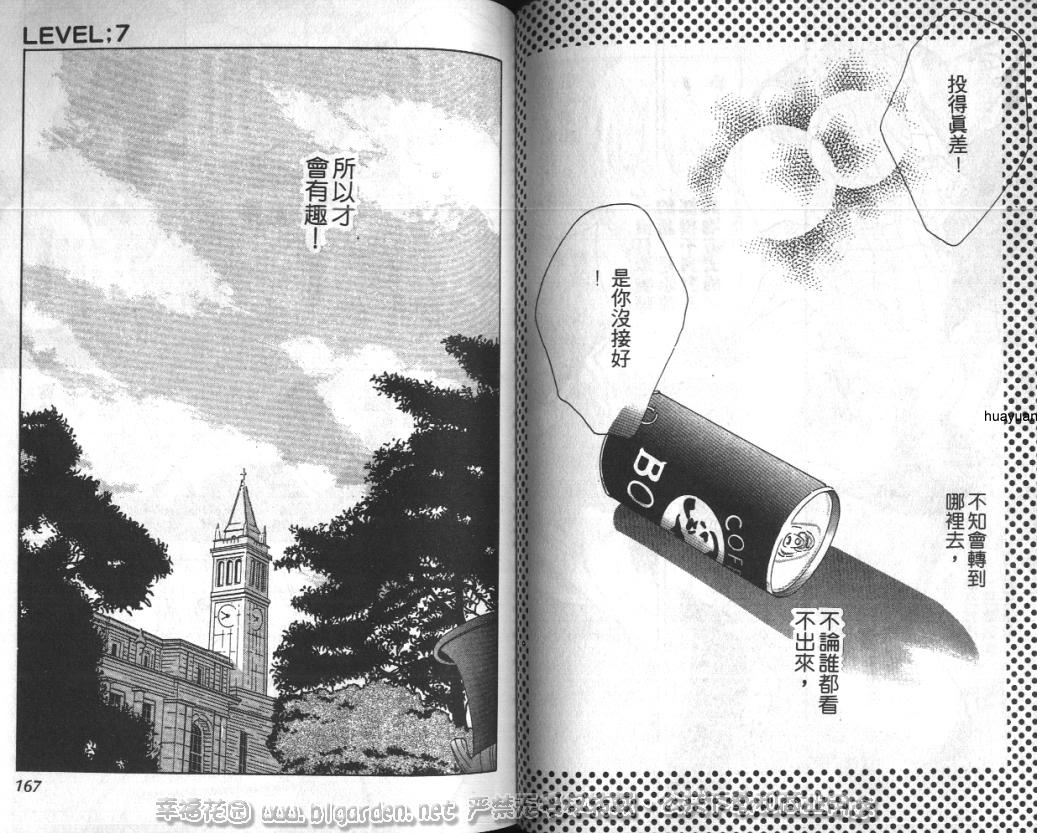欧华寮战争韩漫全集-VOL02无删减无遮挡章节图片 