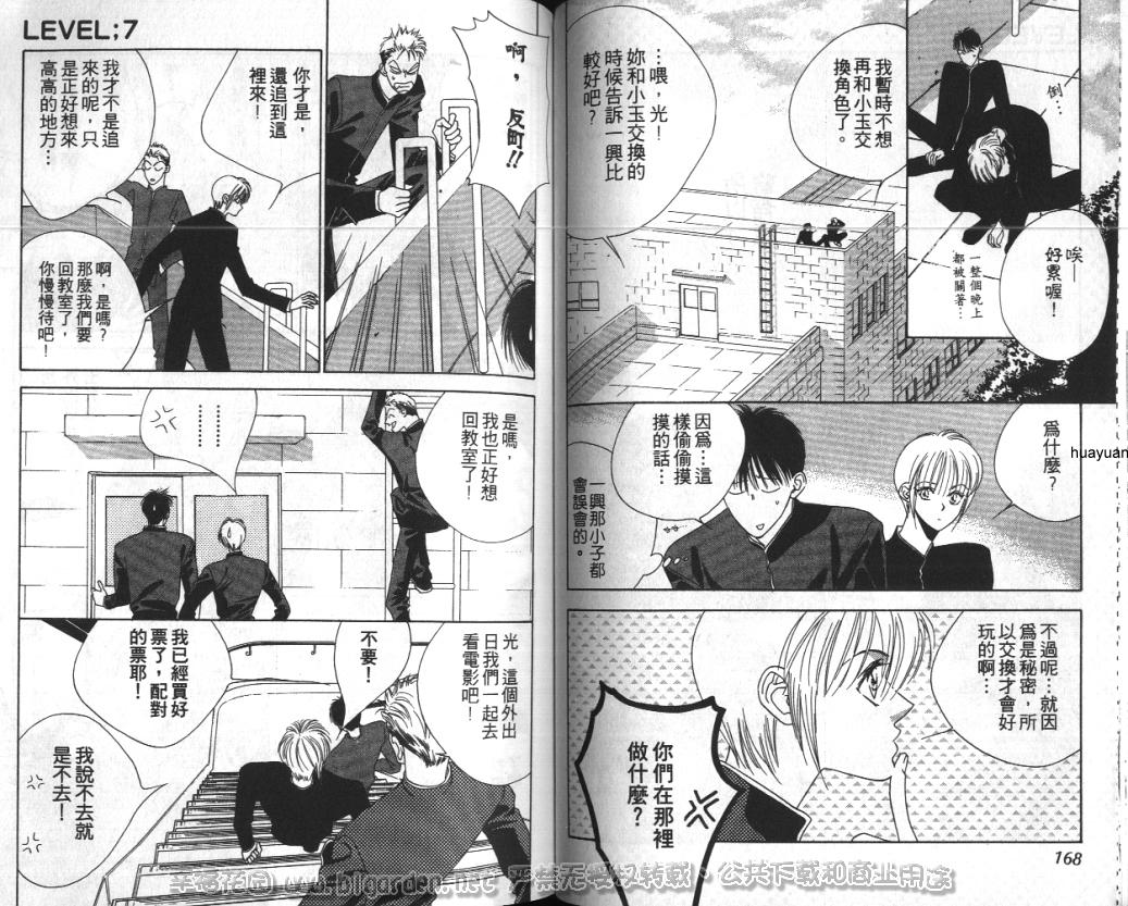 欧华寮战争韩漫全集-VOL02无删减无遮挡章节图片 