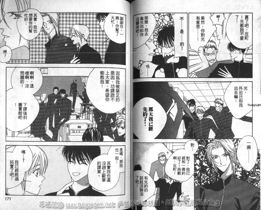 欧华寮战争韩漫全集-VOL02无删减无遮挡章节图片 