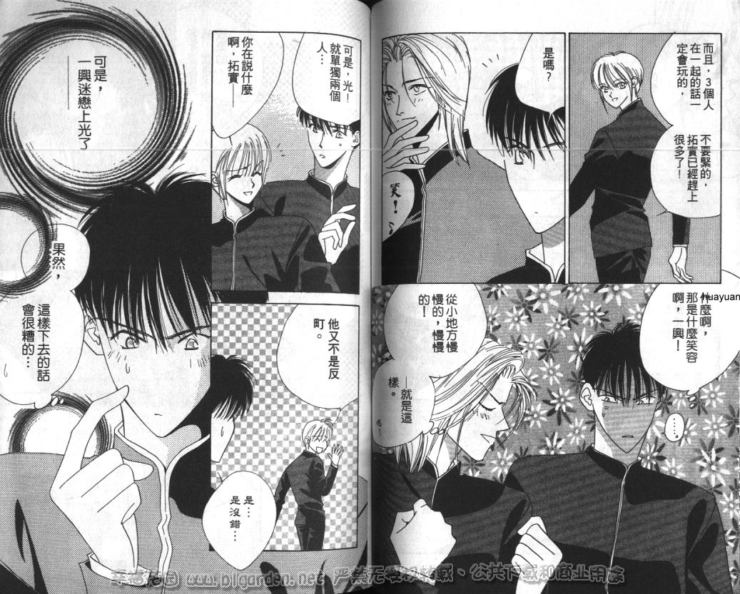 欧华寮战争韩漫全集-VOL02无删减无遮挡章节图片 