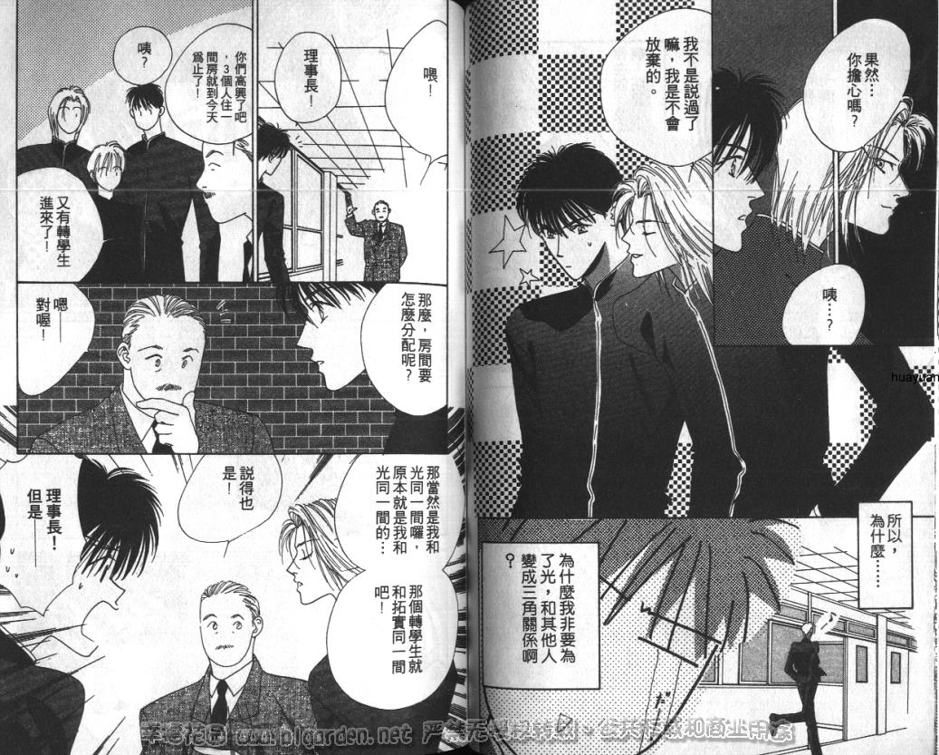 欧华寮战争韩漫全集-VOL02无删减无遮挡章节图片 