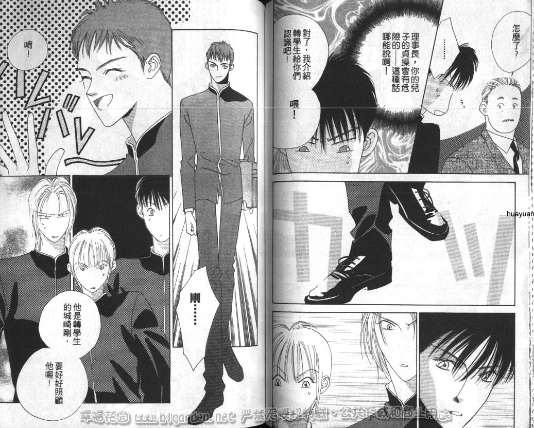 欧华寮战争韩漫全集-VOL02无删减无遮挡章节图片 