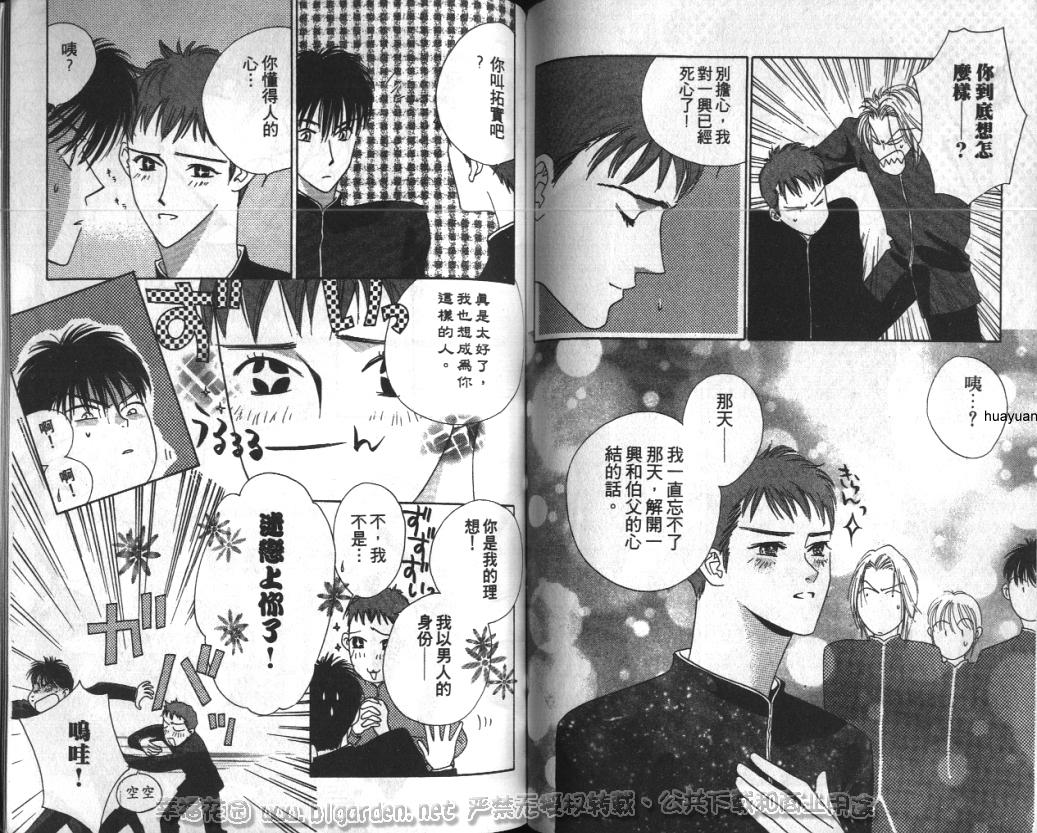 欧华寮战争韩漫全集-VOL02无删减无遮挡章节图片 