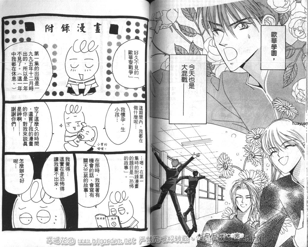 欧华寮战争韩漫全集-VOL02无删减无遮挡章节图片 