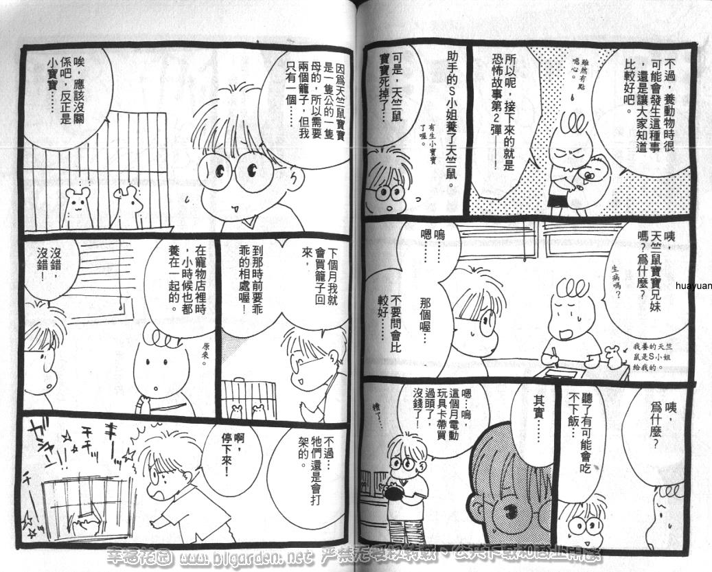 欧华寮战争韩漫全集-VOL02无删减无遮挡章节图片 