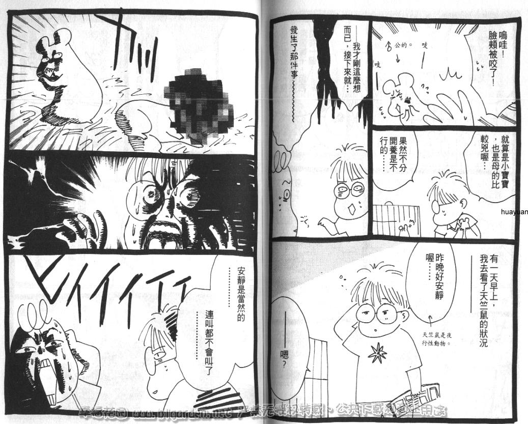 欧华寮战争韩漫全集-VOL02无删减无遮挡章节图片 