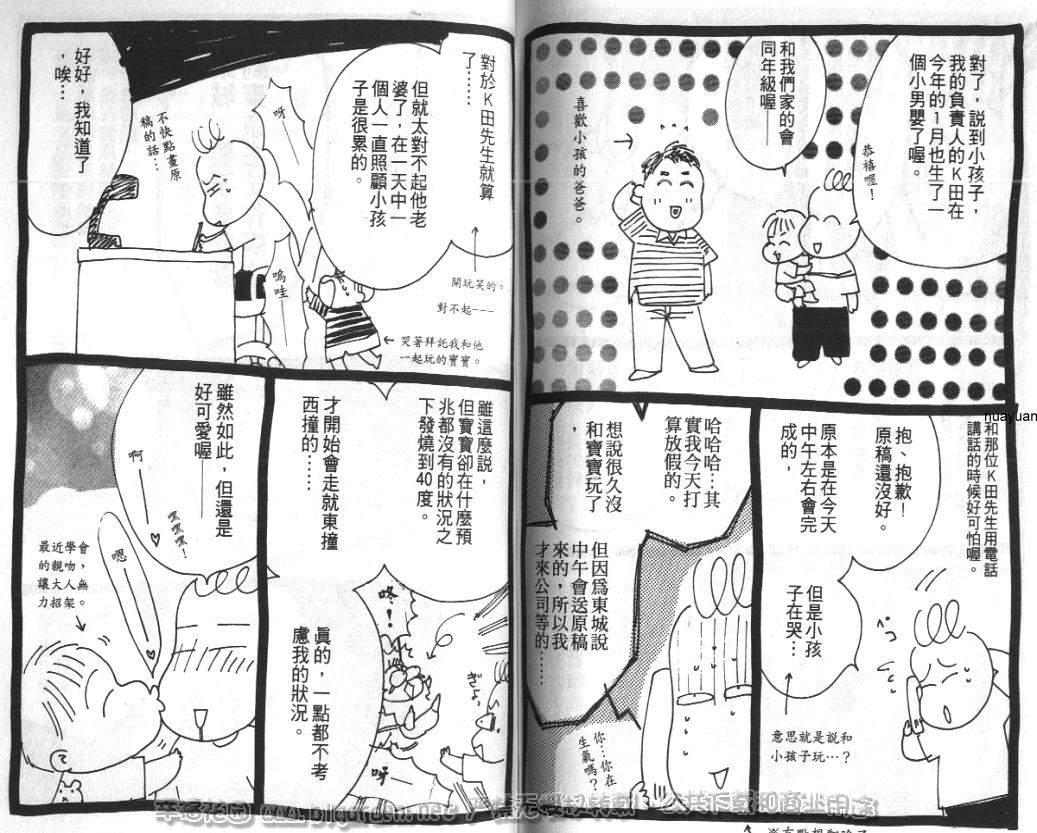 欧华寮战争韩漫全集-VOL02无删减无遮挡章节图片 