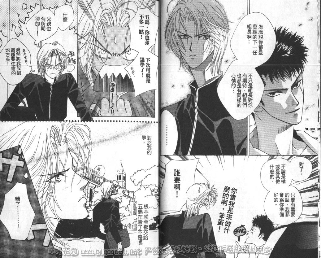 欧华寮战争韩漫全集-VOL02无删减无遮挡章节图片 