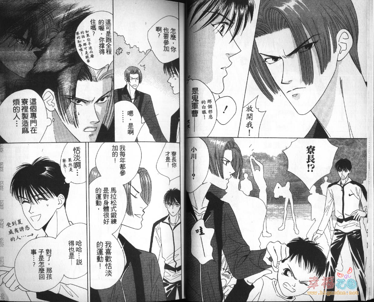欧华寮战争韩漫全集-VOL03无删减无遮挡章节图片 