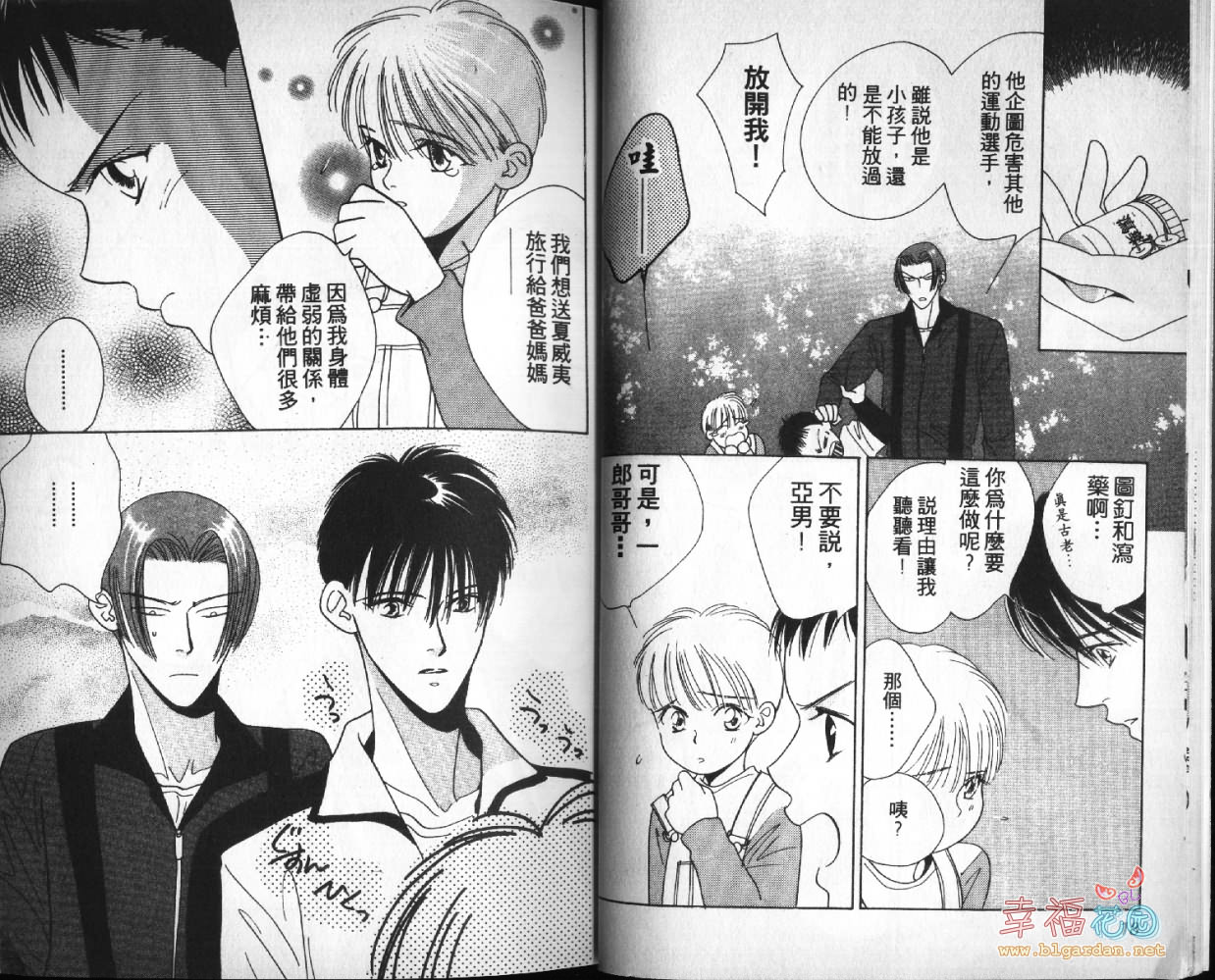 欧华寮战争韩漫全集-VOL03无删减无遮挡章节图片 