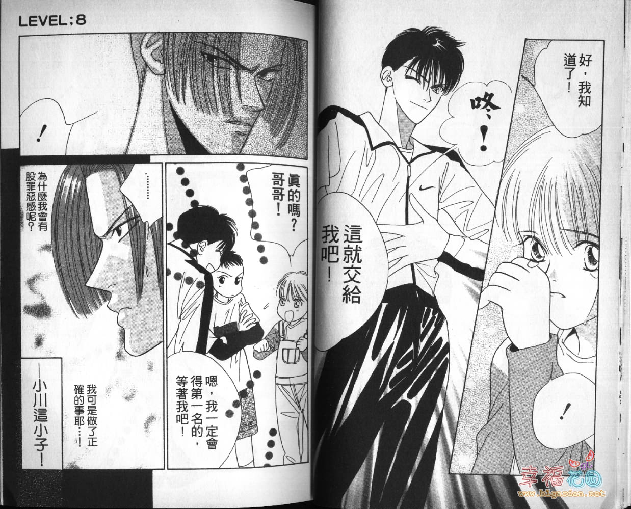 欧华寮战争韩漫全集-VOL03无删减无遮挡章节图片 