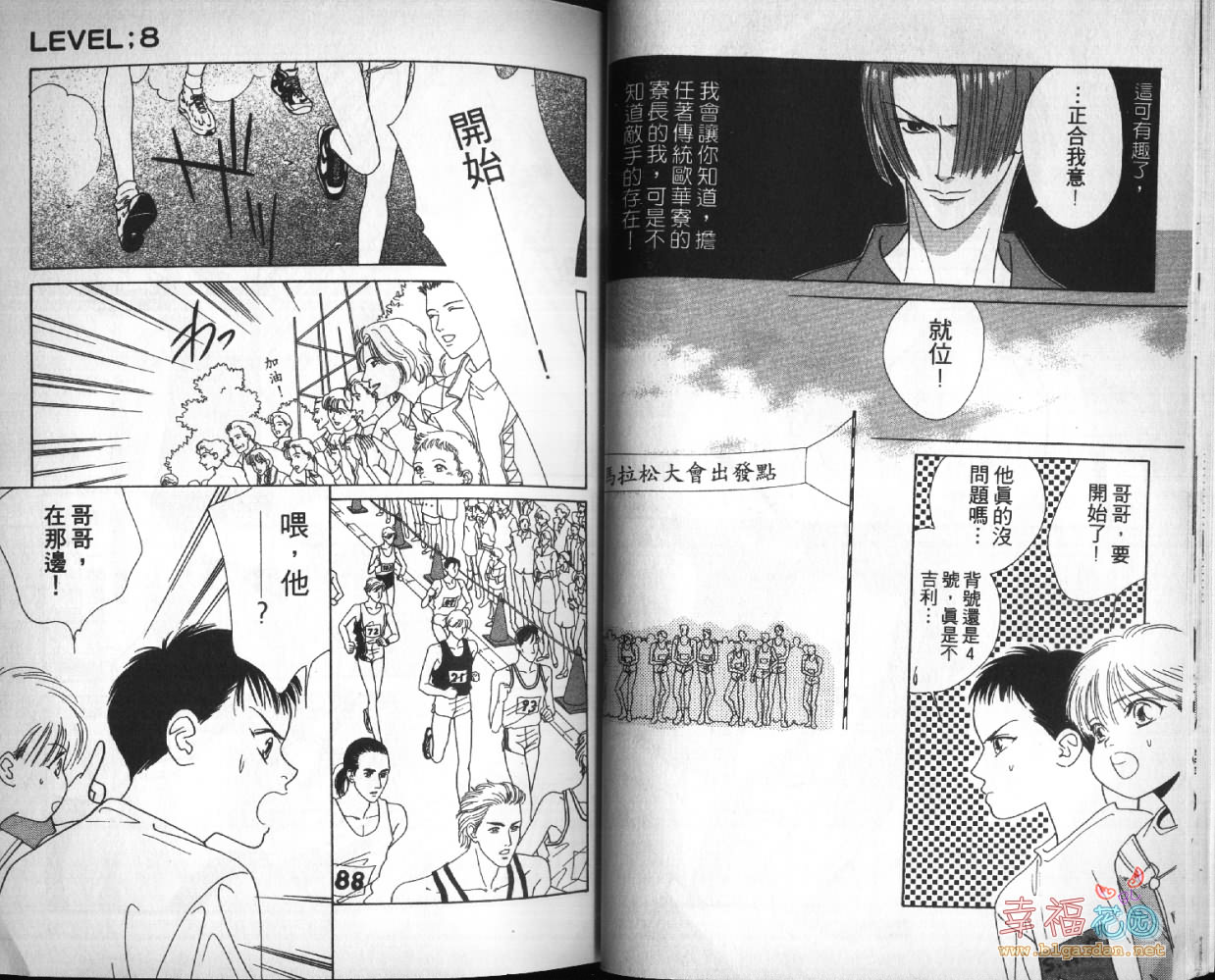 欧华寮战争韩漫全集-VOL03无删减无遮挡章节图片 