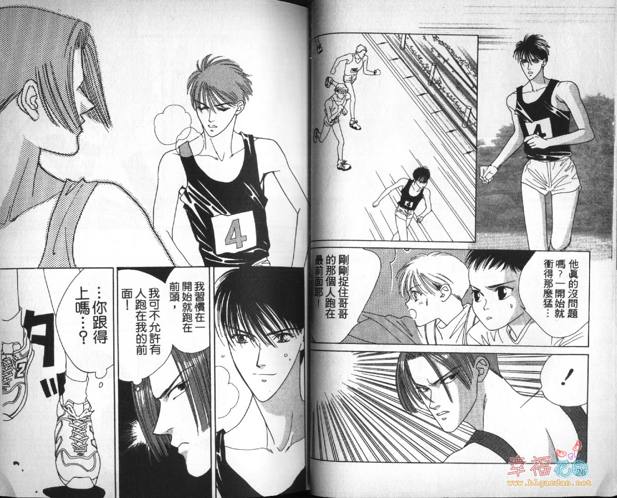 欧华寮战争韩漫全集-VOL03无删减无遮挡章节图片 