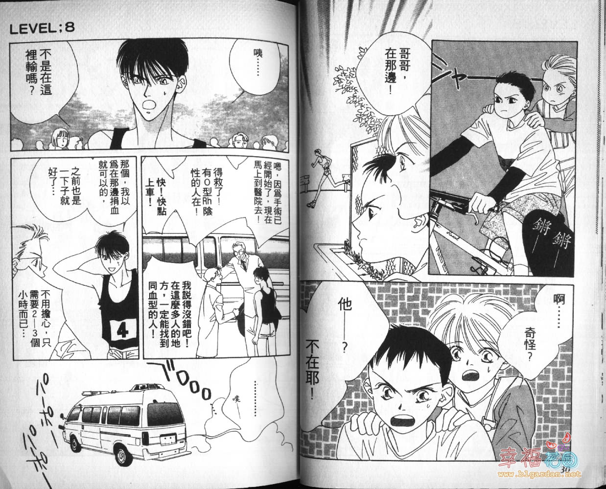 欧华寮战争韩漫全集-VOL03无删减无遮挡章节图片 