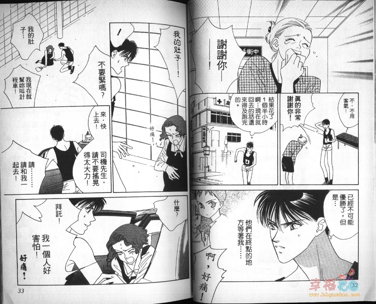 欧华寮战争韩漫全集-VOL03无删减无遮挡章节图片 