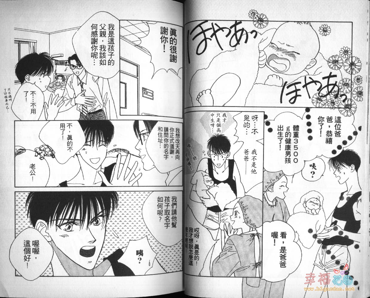欧华寮战争韩漫全集-VOL03无删减无遮挡章节图片 