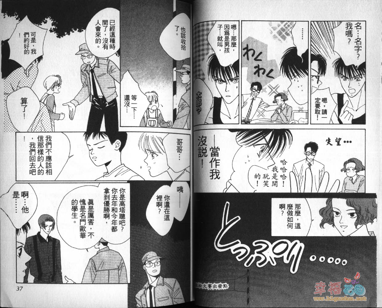 欧华寮战争韩漫全集-VOL03无删减无遮挡章节图片 