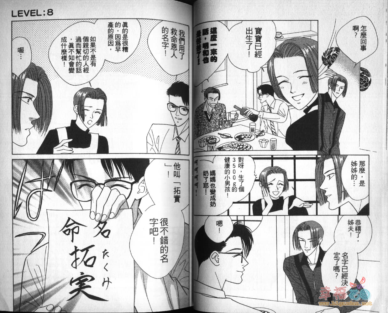 欧华寮战争韩漫全集-VOL03无删减无遮挡章节图片 