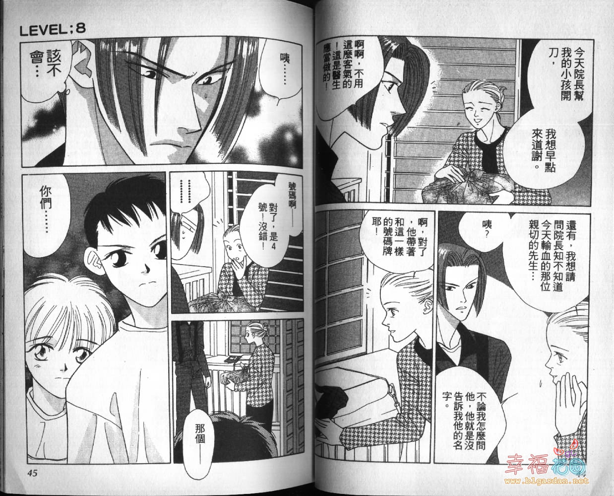 欧华寮战争韩漫全集-VOL03无删减无遮挡章节图片 