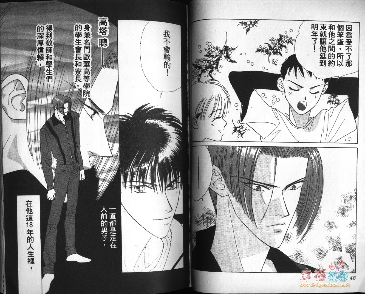 欧华寮战争韩漫全集-VOL03无删减无遮挡章节图片 