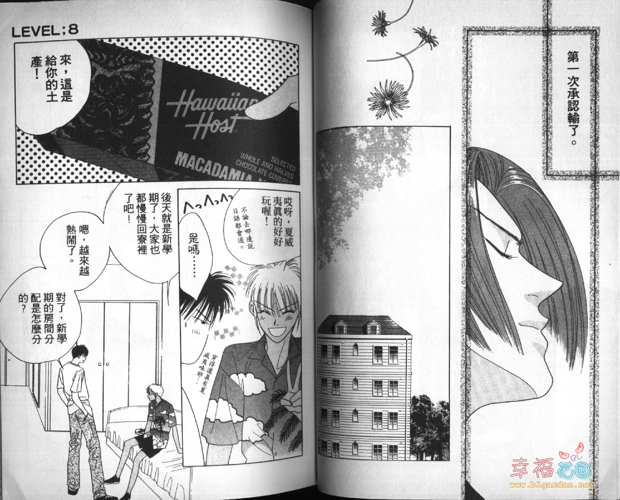 欧华寮战争韩漫全集-VOL03无删减无遮挡章节图片 