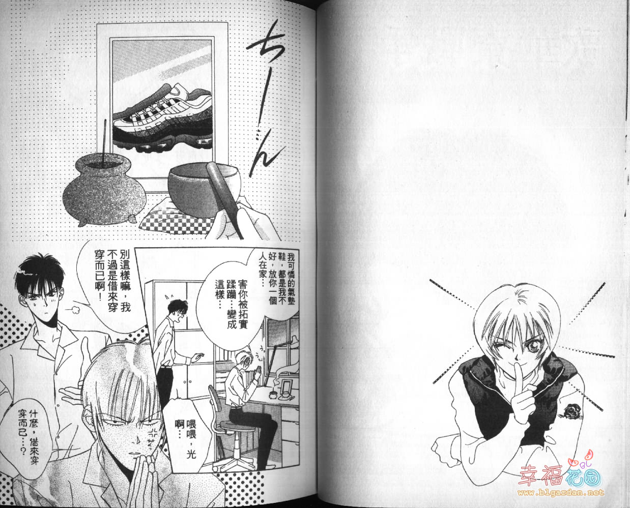 欧华寮战争韩漫全集-VOL03无删减无遮挡章节图片 