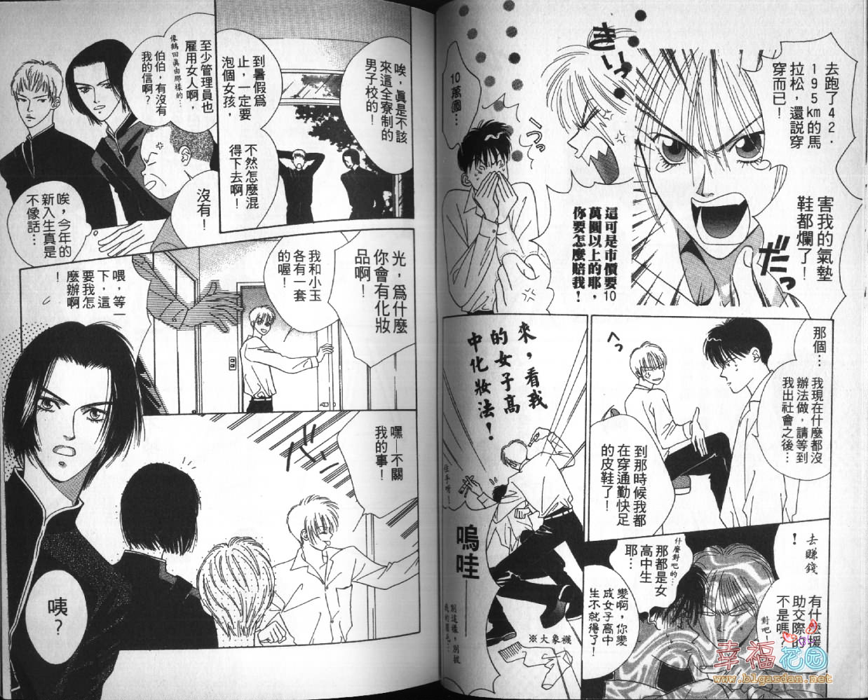 欧华寮战争韩漫全集-VOL03无删减无遮挡章节图片 