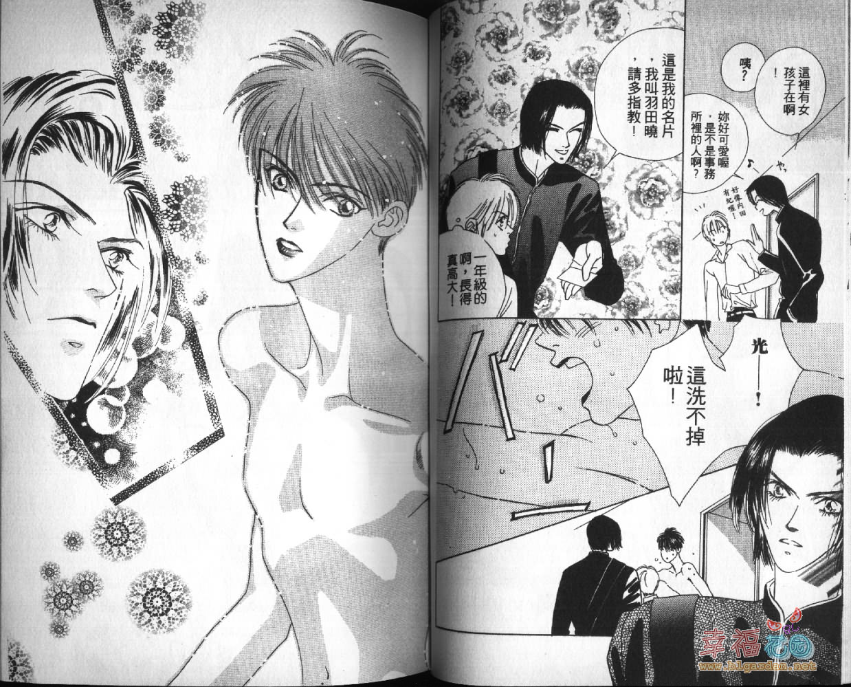 欧华寮战争韩漫全集-VOL03无删减无遮挡章节图片 