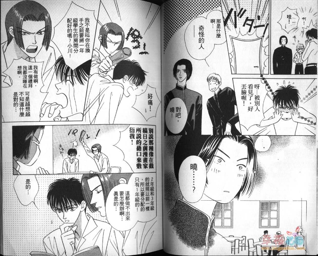 欧华寮战争韩漫全集-VOL03无删减无遮挡章节图片 