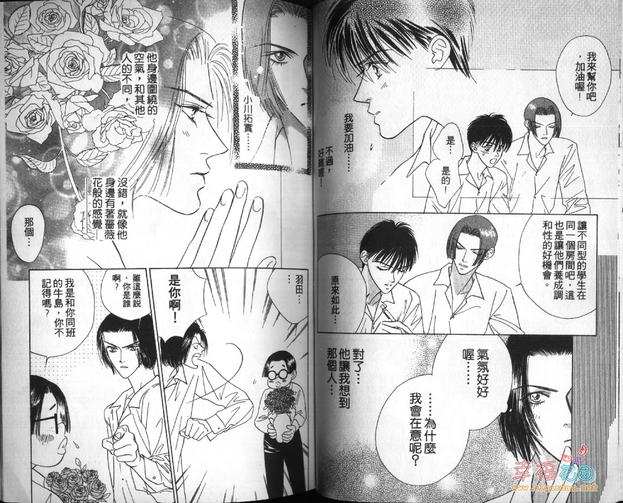 欧华寮战争韩漫全集-VOL03无删减无遮挡章节图片 
