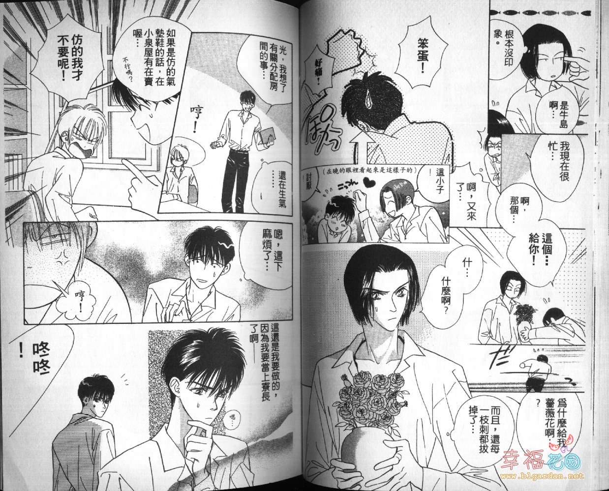 欧华寮战争韩漫全集-VOL03无删减无遮挡章节图片 