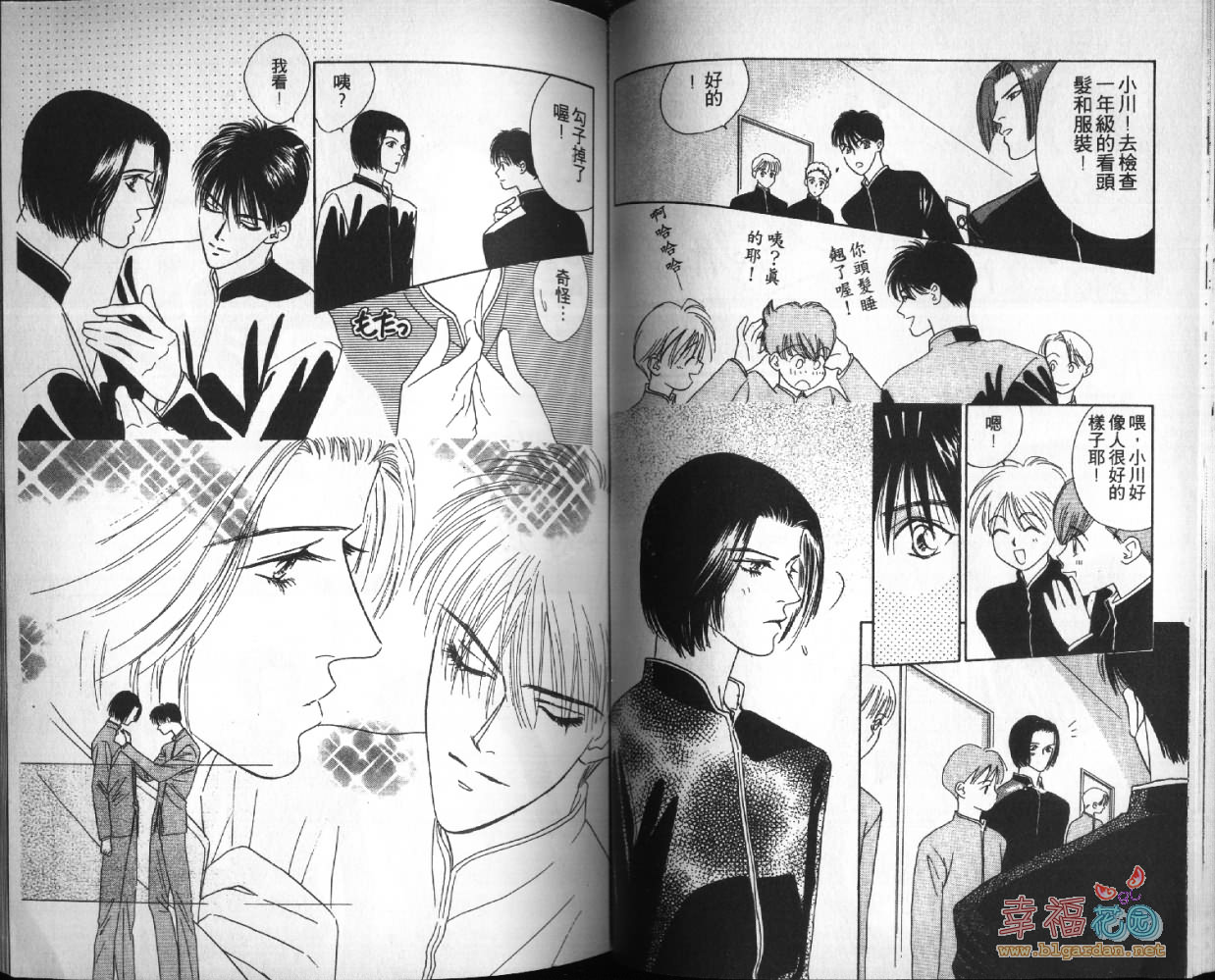欧华寮战争韩漫全集-VOL03无删减无遮挡章节图片 