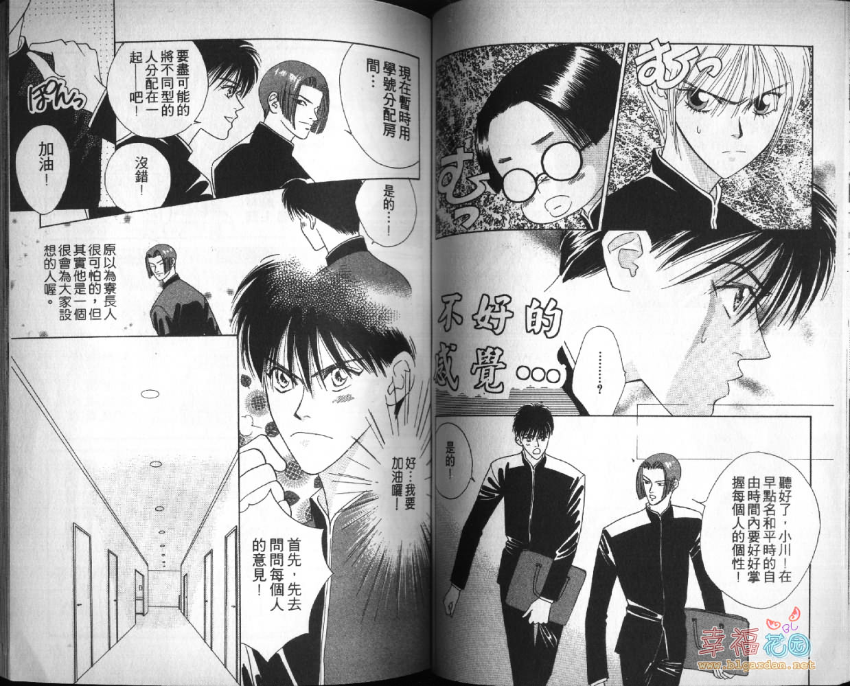 欧华寮战争韩漫全集-VOL03无删减无遮挡章节图片 