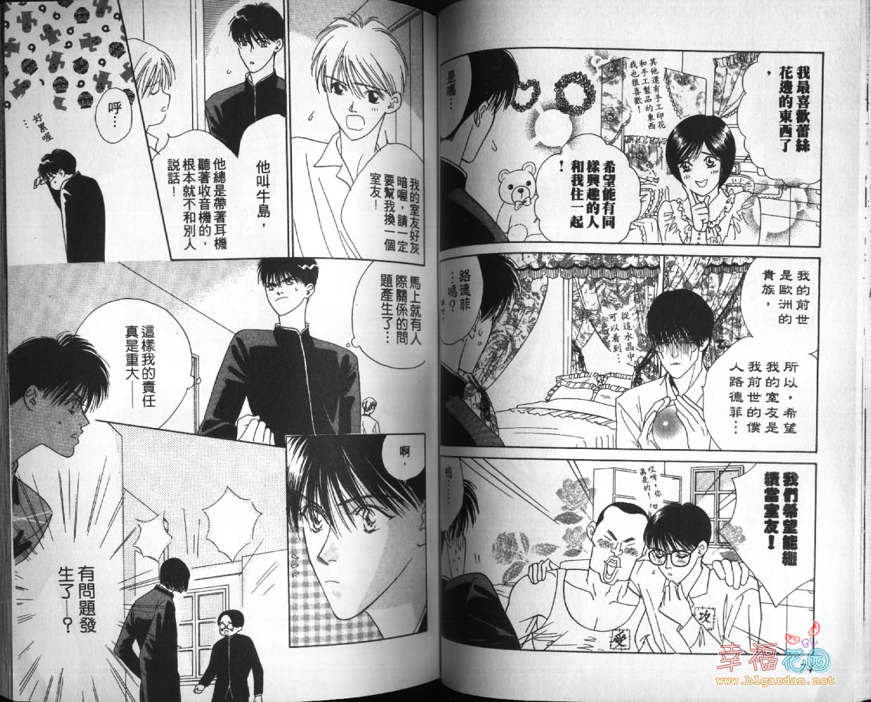 欧华寮战争韩漫全集-VOL03无删减无遮挡章节图片 