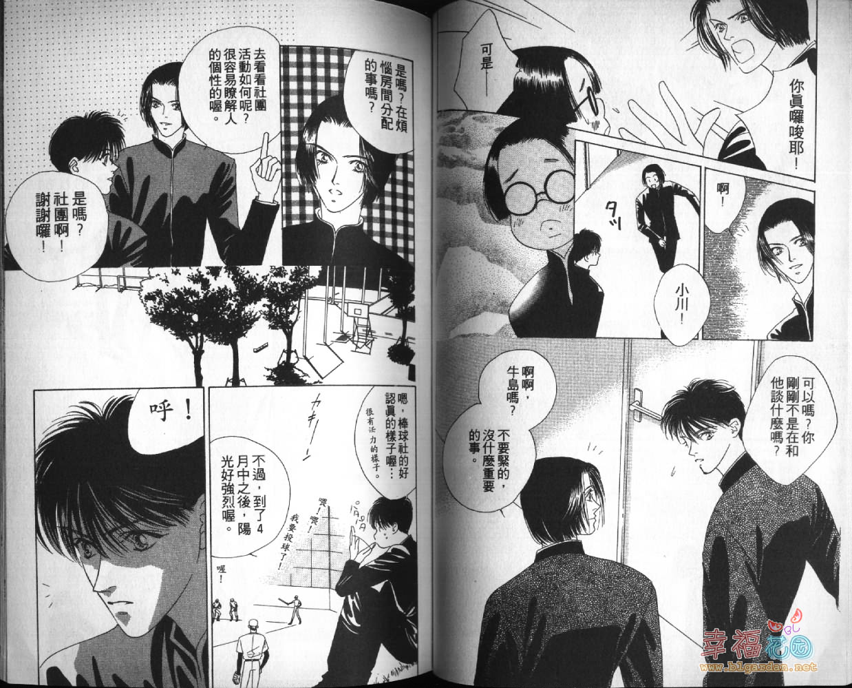 欧华寮战争韩漫全集-VOL03无删减无遮挡章节图片 
