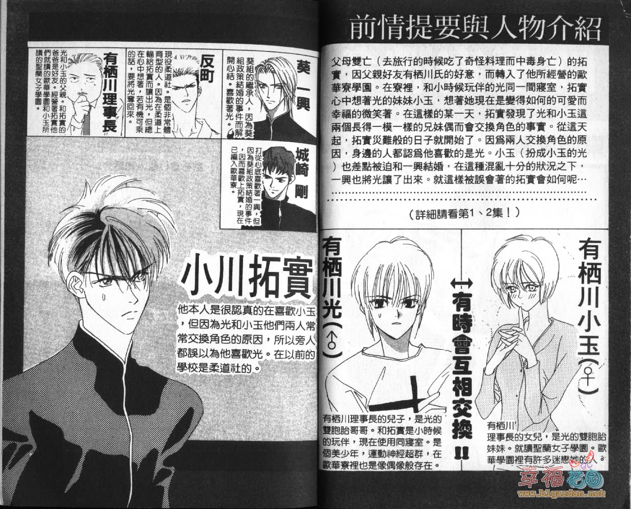 欧华寮战争韩漫全集-VOL03无删减无遮挡章节图片 