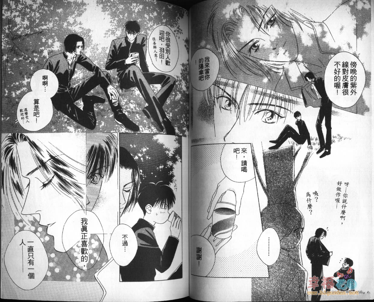 欧华寮战争韩漫全集-VOL03无删减无遮挡章节图片 