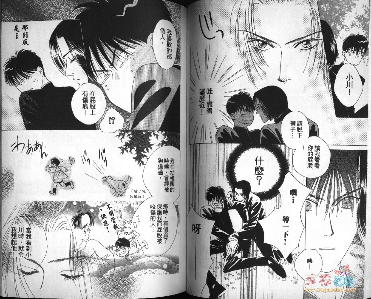 欧华寮战争韩漫全集-VOL03无删减无遮挡章节图片 