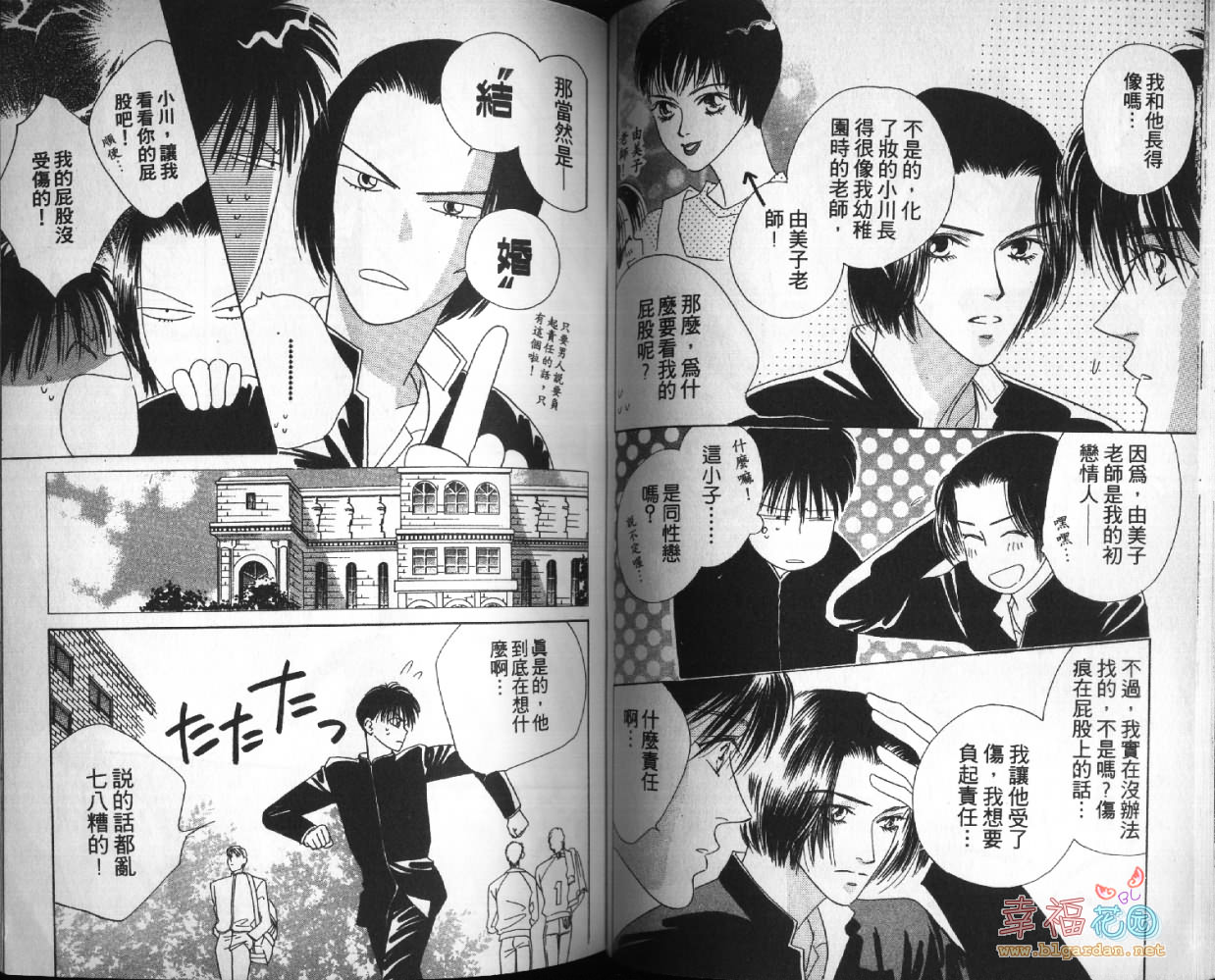 欧华寮战争韩漫全集-VOL03无删减无遮挡章节图片 