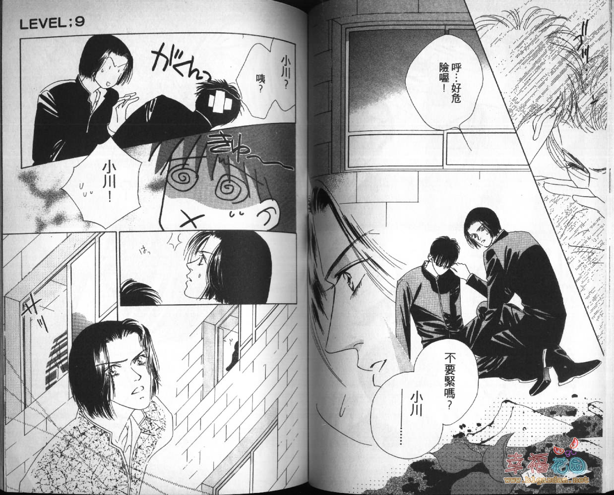 欧华寮战争韩漫全集-VOL03无删减无遮挡章节图片 