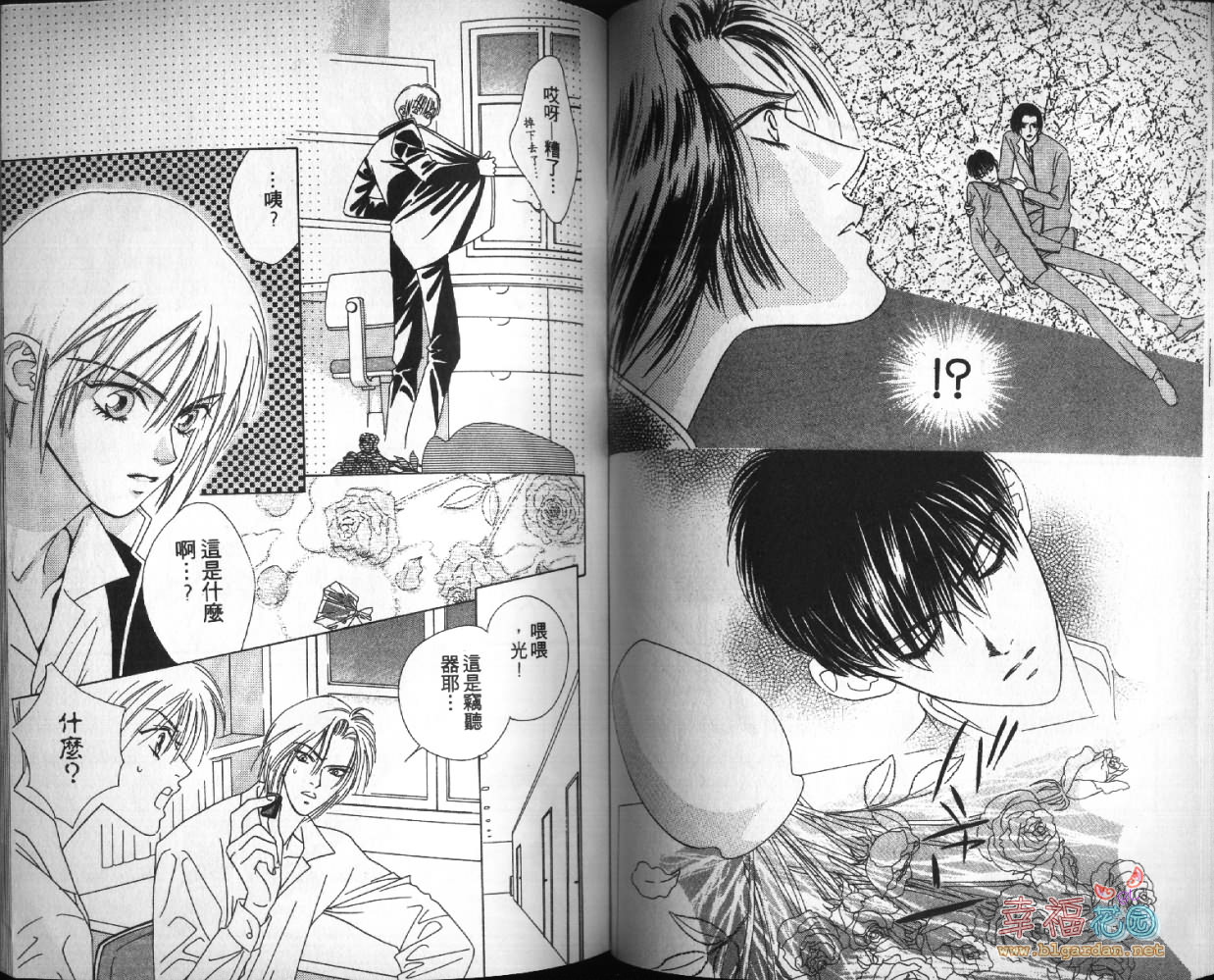 欧华寮战争韩漫全集-VOL03无删减无遮挡章节图片 